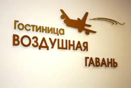 Vozdushnaya Gavan - 6