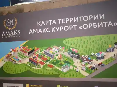 АМАКС Курорт Орбита - 38