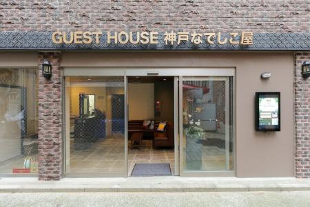 Kobe Nadeshikoya - 44