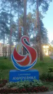 Narochanka Sanatorium - 17