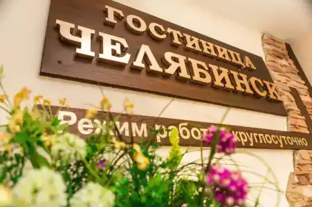 Челябинск на 5 этаже - 36