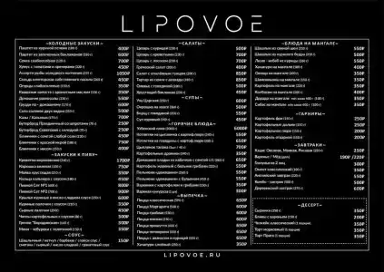 Recreation center LIPOVOE - 29