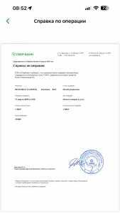 Я-Отель - 67