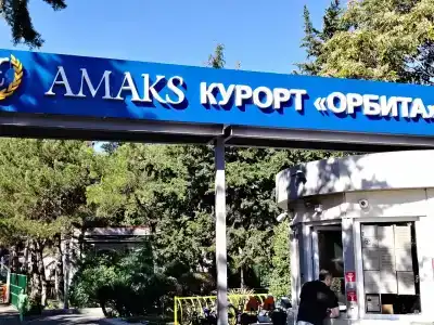 АМАКС Курорт Орбита - 31
