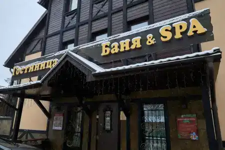 Lesnaya Polyana Guest house - 1