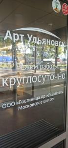 Art-Ulyanovsk Pravy Bereg - 48