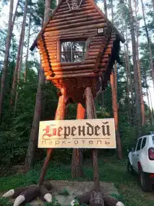 Park-otel Berendey - 56