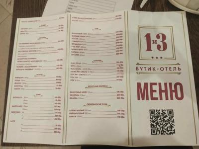 1 i 3 Boutique-hotel - 78