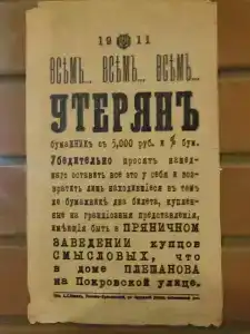 Usadba Pleshanova - 87