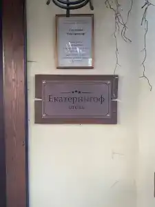 Екатерингоф - 97