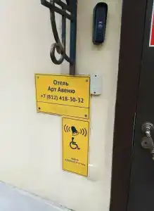 Арт Авеню - 69