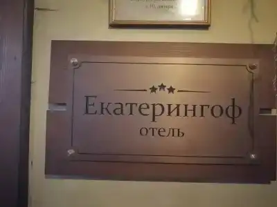 Екатерингоф - 21