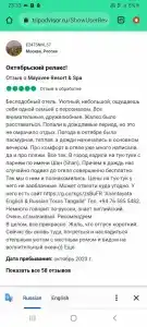 Gostinitsa Rossiya - 43