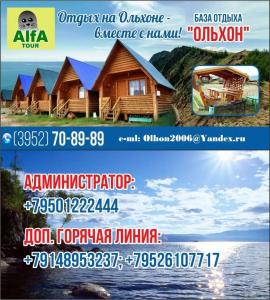 OLKHON Leisure Center - 84