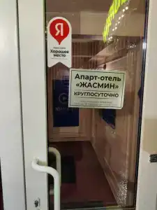 Zhasmin Apart-Hotel - 37