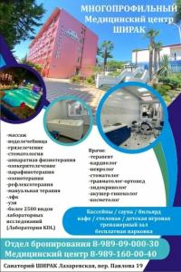Sanatoriy Shirak - 96