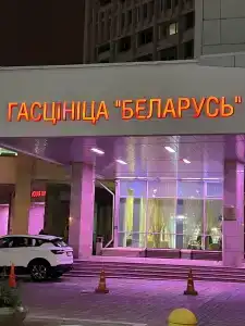 Беларусь - 22