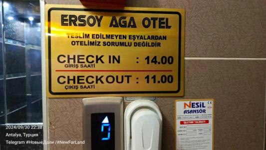 Ersoy Aga Otel - 26