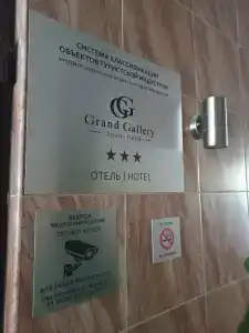 Апарт-отель Grand Gallery - 76