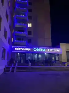 Сфера - 21