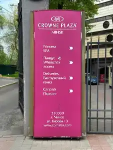 Crowne Plaza - Minsk, an IHG - 97