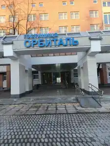 Орбиталь - 5