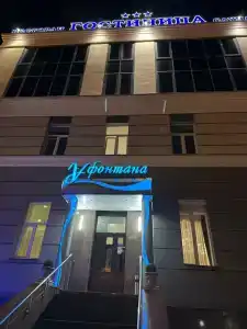 У Фонтана - 93