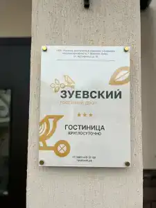 Гостиный двор Зуевский - 13