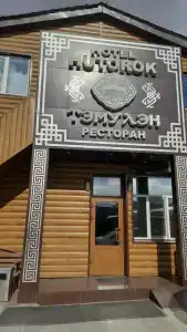Хуторок - 58