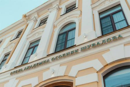 Academia Osobnyak Shuvaloff - 0