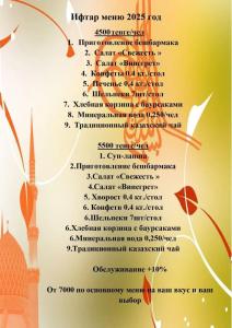 Sultan Beibarys - 12