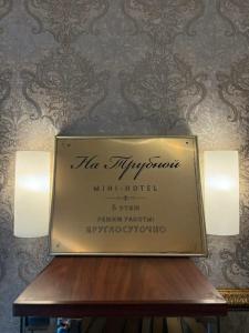 Otel "Apelsin na Trubnoy" - 86