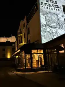 "Братья Карамазовы" - 99