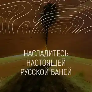 Центр Загородного Отдыха "Черёха" - 100