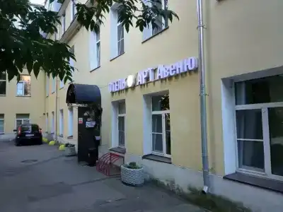 Арт Авеню - 85