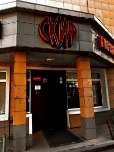 Skif - 2
