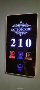 Островский - 14