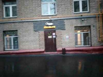 Apelsin Leninskiy Prospekt - 36