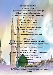 Sultan Beibarys - 25