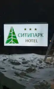 "Сити Парк" - 56
