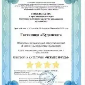 Будапешт - 28