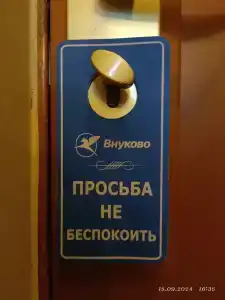 Экипаж - 23