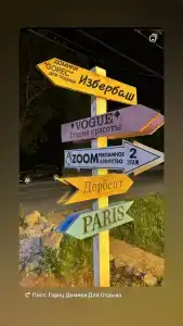 Domiki otdyha Gorets - 9