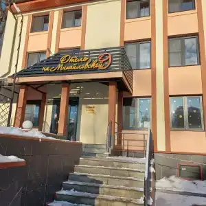 Na Mikhaylovskoy 9 - 64