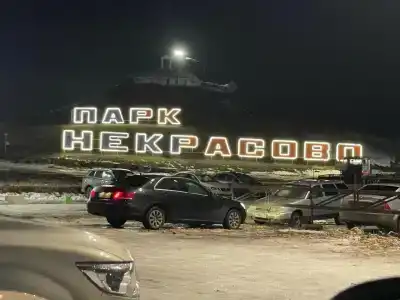 Nekrasovo Tourist base - 38