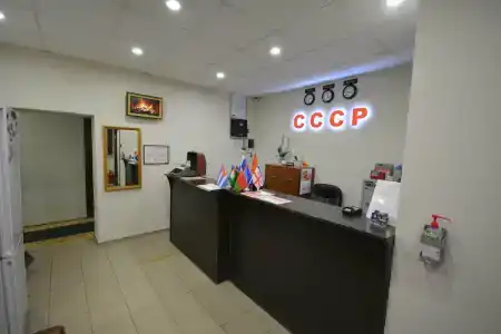 CCCP - 53