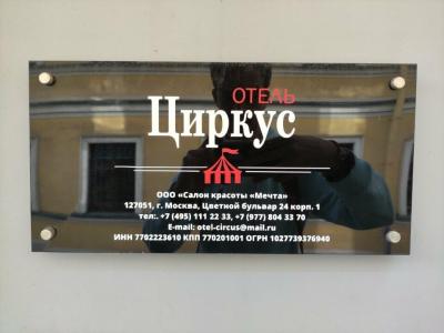 Циркус - 16