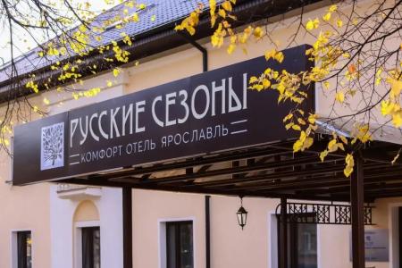 Russian Seasons Comfort Yaroslavl - 18