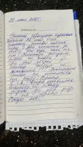 Лемар - 92