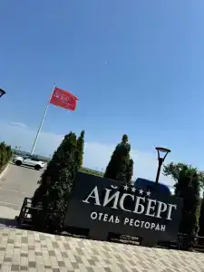 Aysberg Kaspiysk - 72